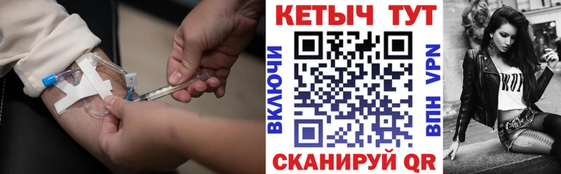 КЕТАМИН VHQ  Ессентукская 