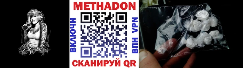 Метадон кристалл  площадка Telegram  Ессентукская 